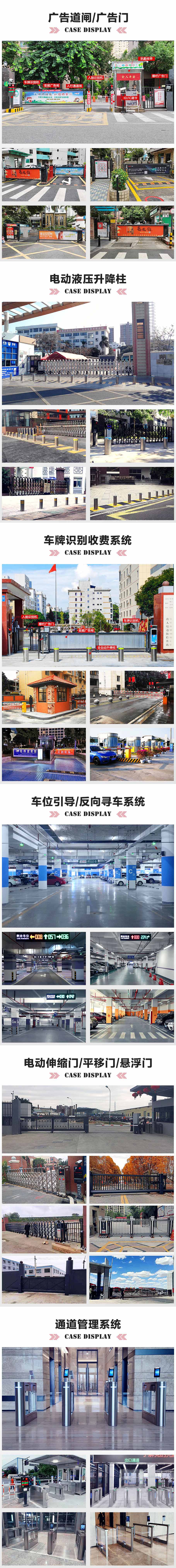 車牌識別一體機廣告道閘